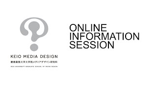 KMDオンライン説明会- KMD Online Info Session