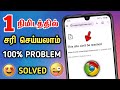 🤯 How To Fix This Site Can't Be Reached Error In Tamil 🤩 Err Address Unreachable Chrome In Tamil 🔥