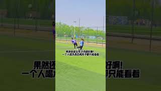 一个小姐姐踢完球喝水四个大男人看#足球#运动#欧洲杯 #football