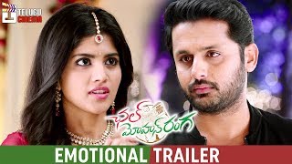 Chal Mohan Ranga Emotional Trailer | Nithiin | Megha Akash | Pawan Kalyan | Trivikram | Thaman S