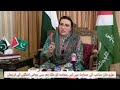 press conference ipp office kubychak sialkot dr firdous ashiq awan