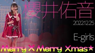 【4K60P】櫻井佑音 - Merry × Merry Xmas★(E-girls) カバー【LIVE】