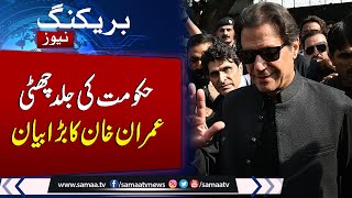Breaking News : Imran Khan Predict That Govt Will End Soon | Samaa TV