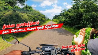 Vauniya Restricted mountain of Sri Lankan government | marutha nilam | சிதம்பரபுரம்  | #Sltamilvlog