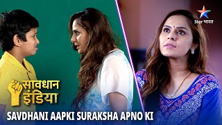 NEW! SAVDHAAN INDIA | Yeh kaise maa-baap hain? | SAVDHAANI AAPKI, SURAKSHA APNON KI | FULL EPISODE