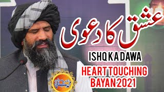 Ishq Ka Dawaa Heart Touching Bayan By Dr Muhammad Suleman Misbahi