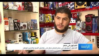 لاجئ سوري يكشف الفرق بين مصر وتركيا في التعامل معهم