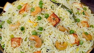 झटपट कूकर में बनाएं मटर पनीर पुलाव जो किसी बिरयानी से कम नहीं।Matar Paneer Pulao। Paneer Pulao