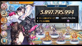 第46回ギルド戦技競技会 光パ38.97億【神姫プロジェクト】