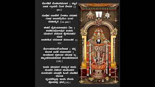 ನೋಡಿದೆ ವೆಂಕಟ ರಮಣ | nodide venkata ramanana