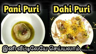 இனி பானி பூரி \u0026 தாஹி பூரி வீட்லையே  செய்யலாம் || Pani Puri \u0026 Dahi Puri recipe in tamil || HM