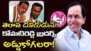 Telangana Elections 2019 | Will Komatireddy Win Nalgonda ZP Chairman | TRS VS Congress | YOYO TV