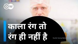 काला रंग क्यों एक रंग नहीं है, जानिए [Is black a color?]