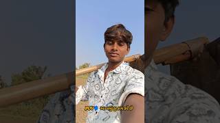 Pov 🗣️ આ બધું કામ સુ કામ કરે છે🙂‍↔️🫠  🙏🏻👍🏻 #minivlog #shorts