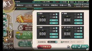 艦これ 2023 早春イベント E2-1甲 ラスト 4日目