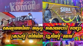 First Kondody Tourist Bus Sera Holidays