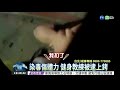 健身教練淪毒蟲 被警追到腿軟