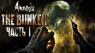 НОВАЯ АМНЕЗИЯ - УЖАС В БУНКЕРЕ! ► Amnesia: The Bunker Прохождение #1