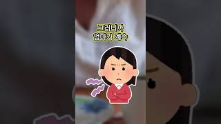 엄마 아빠의 부부싸움#shorts