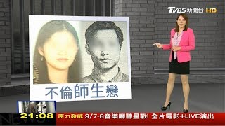 TVBS新聞主播秦綾謙 重案故事說內幕主持片段(2019/8/17)