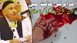 Ahram Ki Halat Mein Khoon Nikal Aaya To Ab Kya Hoga | Maulana Makki AL Hijazi | Islamic Videos |