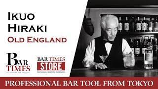 Ikuo Hiraki | Old England | Bartender Cocktail