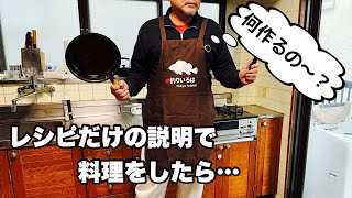 ダンナさんとLet's  cooking！！【ジョージア料理🇬🇪シュクメルリ】