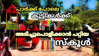 പാർക്ക്‌പോലെയുള്ള ഒരു അടിപൊളി സ്കൂൾ | Ponnad Govt LP School Alappuzha | BEST SCHOOL OF KERALA |