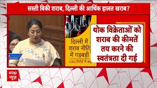 Delhi Assembly Session: जानिए दिल्ली विधानसभा में पेश CAG Report में क्या-क्या है? | CM Rekha Gupta