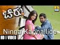 Ninna Kannallide - Chirru - Movie | Sonu Nigam | Chiranjeevi Sarja, Kriti | Giridhar | Jhankar Music