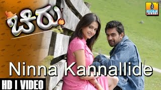 Ninna Kannallide - Chirru - Movie | Sonu Nigam | Chiranjeevi Sarja, Kriti | Giridhar | Jhankar Music