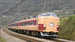 183系 大宮車　OM102編成　上越線全通80周年記念号　津久田～岩本