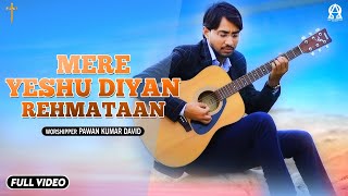 Mere Yeshu Diyan Rehmataan (Official Video) Pawan Kumar David @alphaomegalyrical