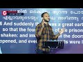 യേശുവിനെ എന്നിൽ വെളിപ്പെടുത്താൻ...to reveal jesus in me. galatians 1 16 bro sajith joseph