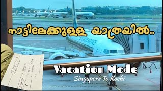 നാട്ടിലേക്കുള്ള യാത്രയിലെ വിശേഷങ്ങൾ | Vacation mode | trip to kochi from Singapore