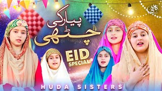Eid Mubarak | Pyaar ki Chithi Eid Special | For Fans | Huda Sisters Official