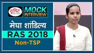 RAS Topper Megha Shandilya : Mock Interview I Drishti PCS