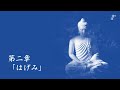 japan renaissance－ジャパンルネッサンス 第535回　「日本極楽浄土論」その3－極楽浄土の政治制度とは？