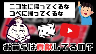 ニコ生マウントを取るカジテツ玉子【2021/06/21】