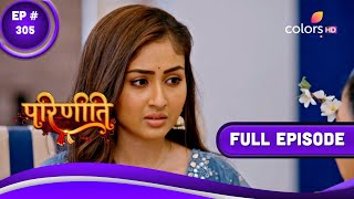 Parineetii | परिणीती | Episode 305 | 22 February 2023