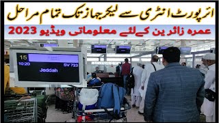 My Umrah Journey ❤️ l Islamabad To Jeddah Airport with Saudi Airline | Umrah Vlog | Aulia-e-Pakistan