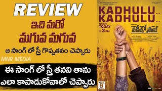 Vakeelsaab Kadhulu Kadhulu Lyrical Song Review #KadhuluKadhulu | VakeelSaab | MNR Media