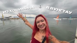 Влог из Вьетнама. Сбежала в ВУНГТАУ 🤍 Пляжи, друзья и дзен в маленьком городе ✨