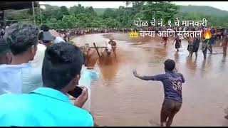 लांजा पोळ येथे झालेल्या मैदानात चन्या आणि सुल्तान नं.१चे मानकरी वस्ताद उत्तम चव्हाण देसाईवाडकर