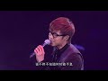 周慧敏 張敬軒《流言》live @ 周慧敏deep v 25演唱會 2011