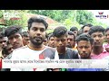 পাবনায় জুয়ার আসর থেকে নিখোঁজের সাতদিন পর মেলে জুয়ারির ক ঙ্কা ল dbc news