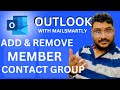 How to Add/Remove Members to the Outlook Contact Group?