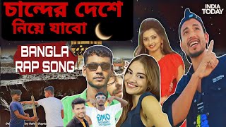 CHANDE BULE MATI BECHE _ NEW BANGLA RAP SONG 2023 #Sahamulsg #babulstar