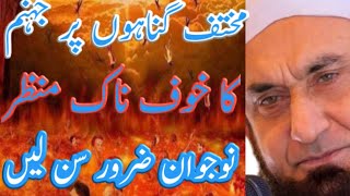 Jahannam ka manzar | jahannum mein le jaane wale aamaal | Maulana Tariq Jameel