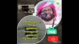 Simsarul haq speach Makka #vdo #shots സുബ്ഹാനള്ളാ എന്തൊരു സുഗന്ധം 🤲